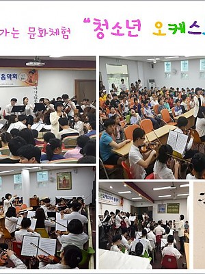 (향림재활원)찾아가는문화체험\"청소년오케스트라\"