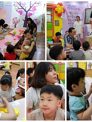 (품안의 집)조기통합교육 부모참관수업