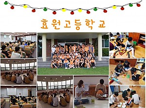 (향림재활원) 효원고등학교 샤프론