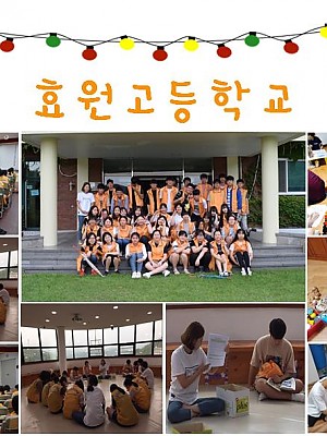 (향림재활원) 효원고등학교 샤프론