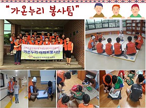 (향림재활원) 가온누리봉사팀