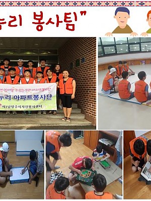 (향림재활원) 가온누리봉사팀