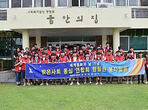 경희고등학교 단체봉사활동