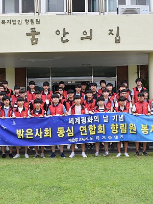경희고등학교 단체봉사활동