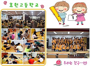 (향림재활원) 효원고등학교