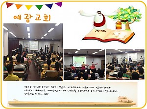 예광교회 찬양봉사팀