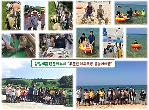 (향림재활원) 주문진 해수욕장 다녀왔습니다~!!