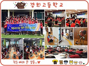(향림재활원) 경희고등학교