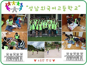 (향림재활원)성남외국어고등학교