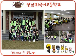 (향림재활원) 성남외국어고등학교