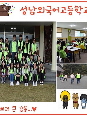 (향림재활원) 성남외국어고등학교