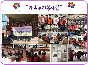 (향림재활원) 가온누리봉사팀