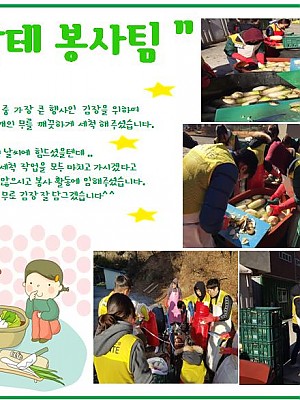 (향림재활원) 안단테 봉사팀