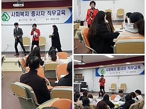 향림원 종사자 직무교육