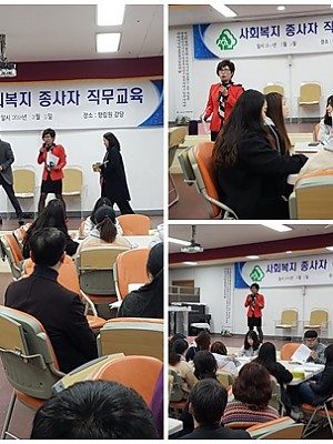 향림원 종사자 직무교육