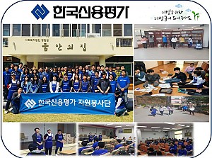 한국신용평가 임직원