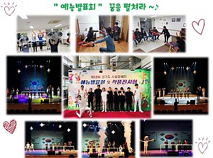 (향림재활원) 제19회 경기도 시설장애인 예능/작품전시회 참석  