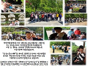 (향림재활원) 산림복지이용\" 숲속으로의 여행\" 