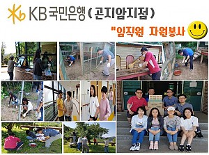 KB국민은행(곤지암지점)