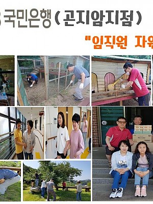 KB국민은행(곤지암지점)