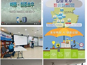 재난안전피난교육!