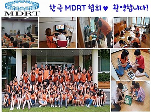 한국 MDRT 협회  봉사활동