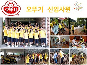 오뚜기 신입사원