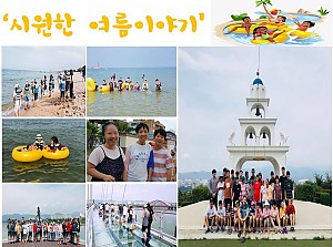 (향림재활원)문화누리 여행!
