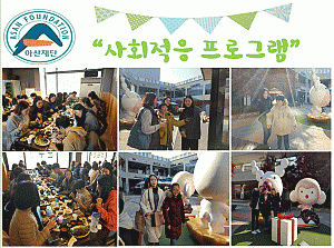 아산병원 신입사원 