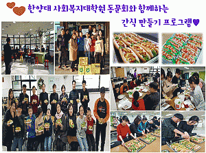 한양대사회복지대학원 동문회