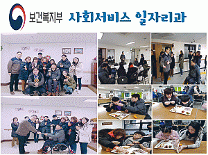 보건복지부(사회서비스 일자리과)