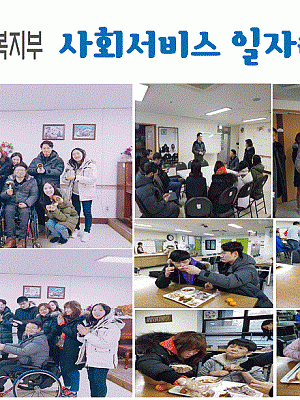 보건복지부(사회서비스 일자리과)