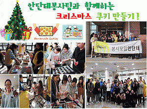 안단테봉사팀