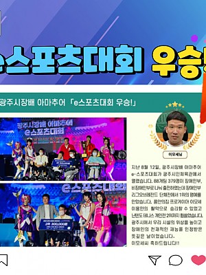 [품안의 집] 20230812 / e스포츠대회 우승!