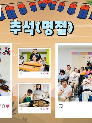 [품안의 집] 20240917 / 추석(명절)