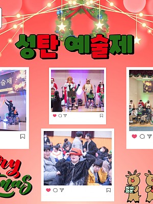 [품안의 집] 20231222 / 성탄 예술제