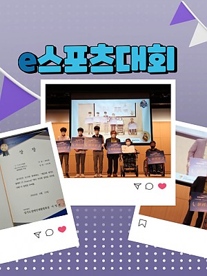 [품안의 집] 20220615 / e스포츠대회