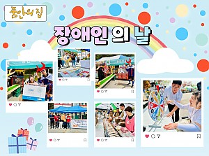 [품안의 집] 20240419 / 장애인의 날