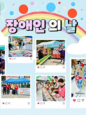 [품안의 집] 20240419 / 장애인의 날