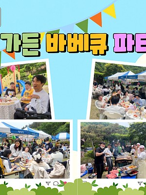 [품안의 집] 20230510 / 가든 바베큐 파티