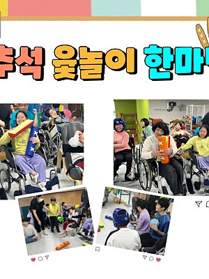 [품안의 집] 20220910 / 추석 윷놀이 한마당