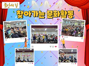 [품안의 집] 20220525 / 찾아가는 문화활동