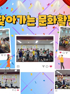 [품안의 집] 20220525 / 찾아가는 문화활동