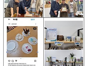 [향림작업장] 곤지향 카페리오 판매 매대 개설 감사인사