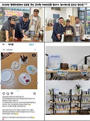 [향림작업장] 곤지향 카페리오 판매 매대 개설 감사인사