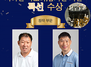 [향림작업장] 제 20회 전국장애인도예공모전 특선 수상