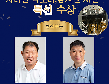 [향림작업장] 제 20회 전국장애인도예공모전 특선 수상