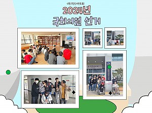 [향림재활원] 제22대 대통령선거 참여