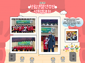 [향림재활원] 향림엔젤연주단의 정기 연주회