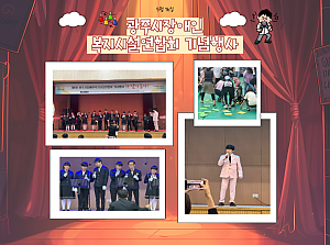 [향림재활원] 광주시장애인복지시설연합회 기념행사 참석 (2024.05.16)